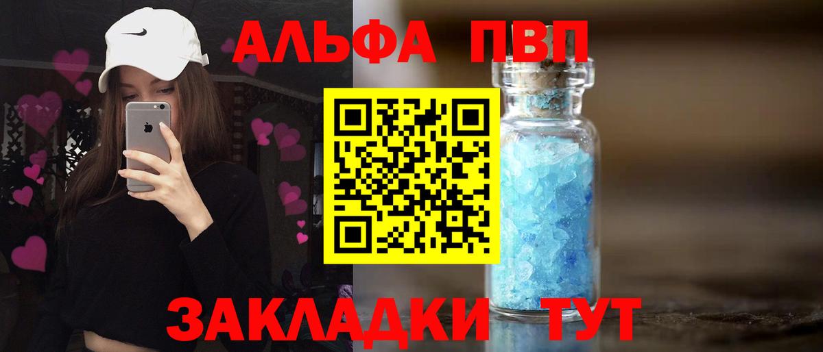A PVP Crystall Геленджик