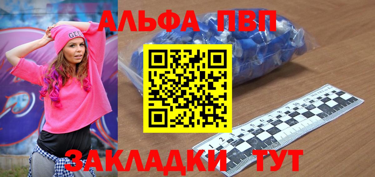 где найти наркотики  APVP  Вход с VPN  А ПВП СК КРИС  Геленджик 