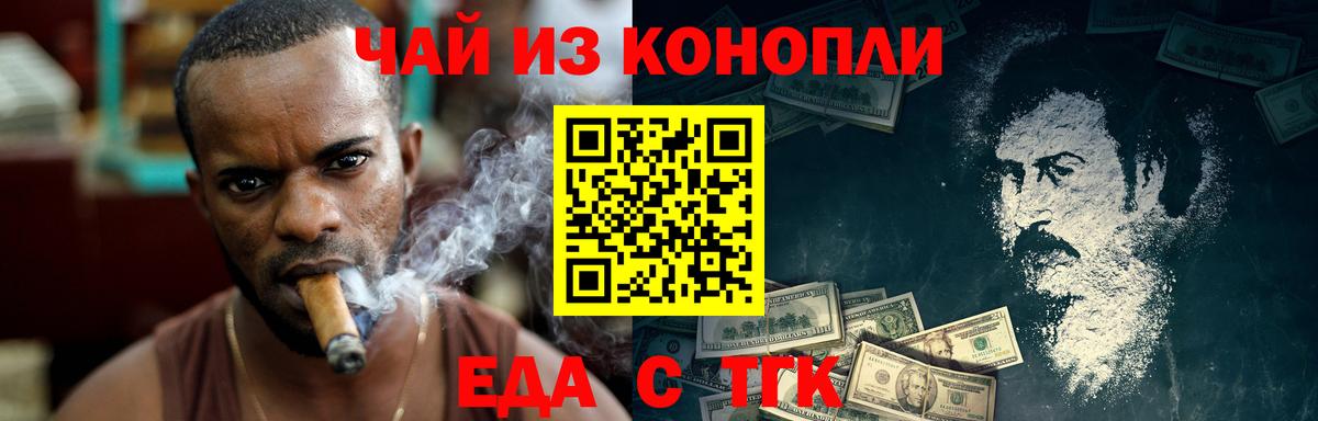 Canna-Cookies конопля  Вход с VPN  Геленджик 