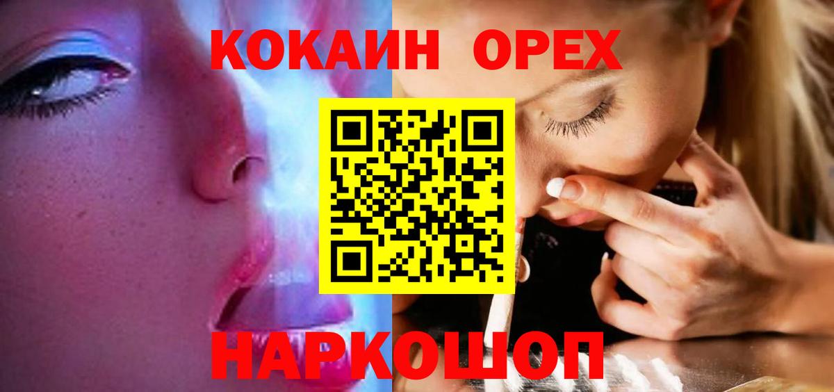 Геленджик  Cocaine 99%  Вход с VPN  COCAIN Columbia 
