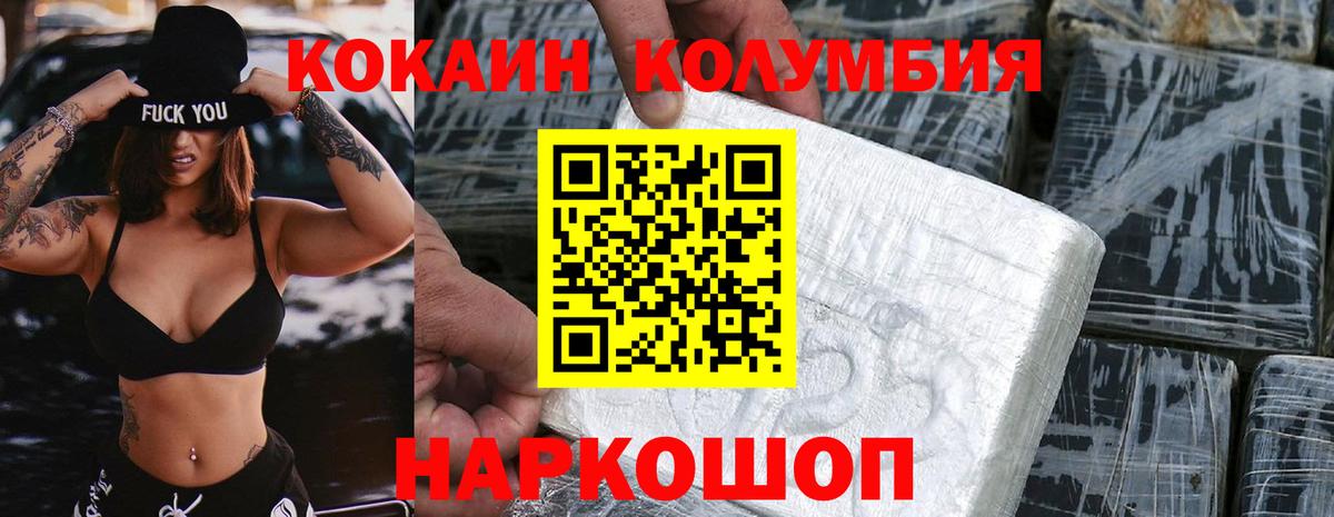 КОКАИН 97% Геленджик