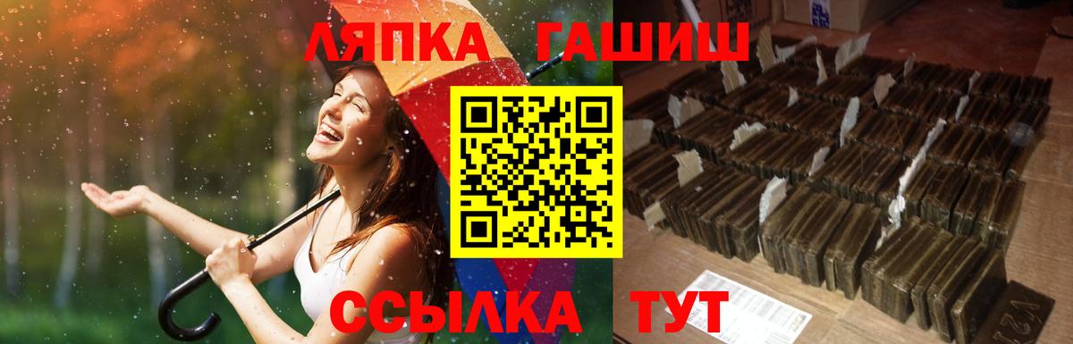 Гашиш VHQ  наркотики  Геленджик  Вход с VPN 