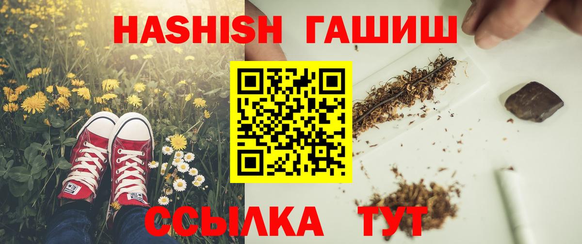ГАШИШ hashish Геленджик