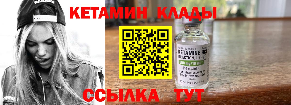 Геленджик  Кетамин ketamine  Вход с VPN  Кетамин ketamine 