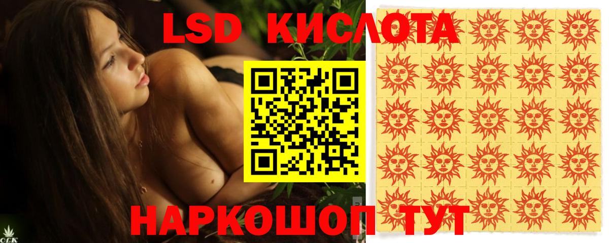 Геленджик  LSD-25 экстази кислота  LSD-25 экстази  Вход с VPN 