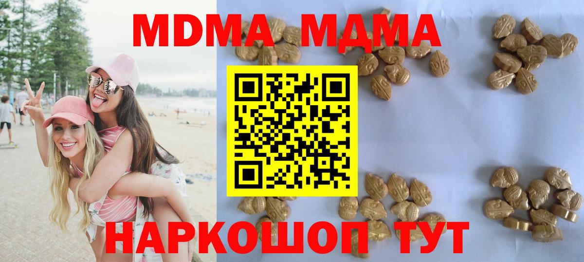 MDMA crystal Геленджик