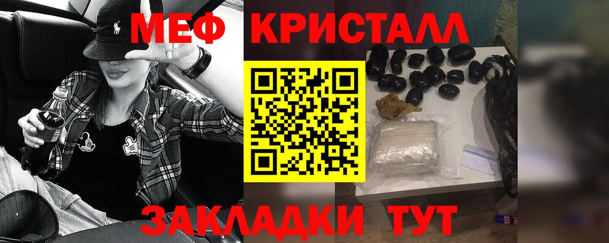 Мефедрон  Геленджик
