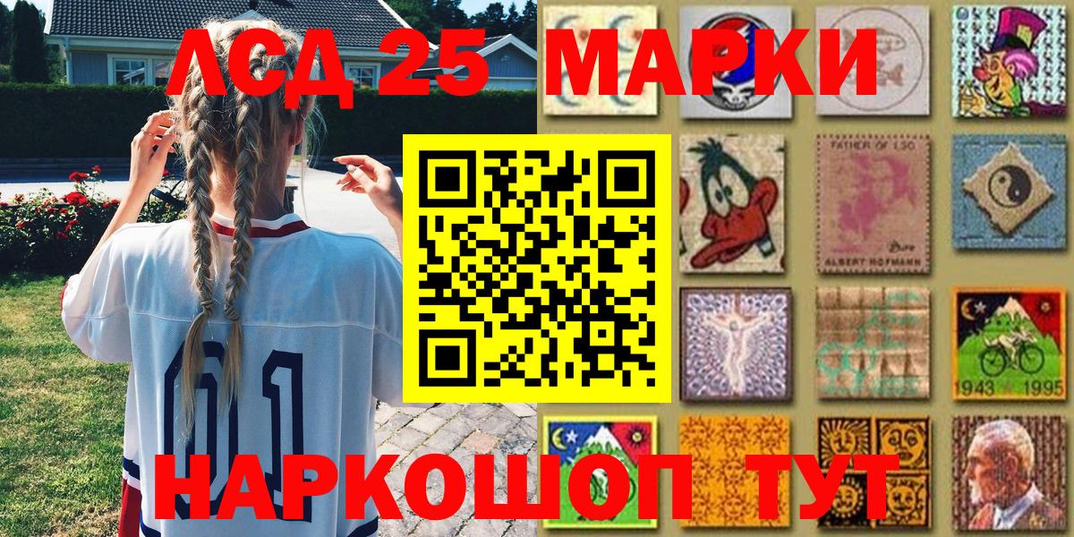 Марки NBOMe 1,5мг Геленджик