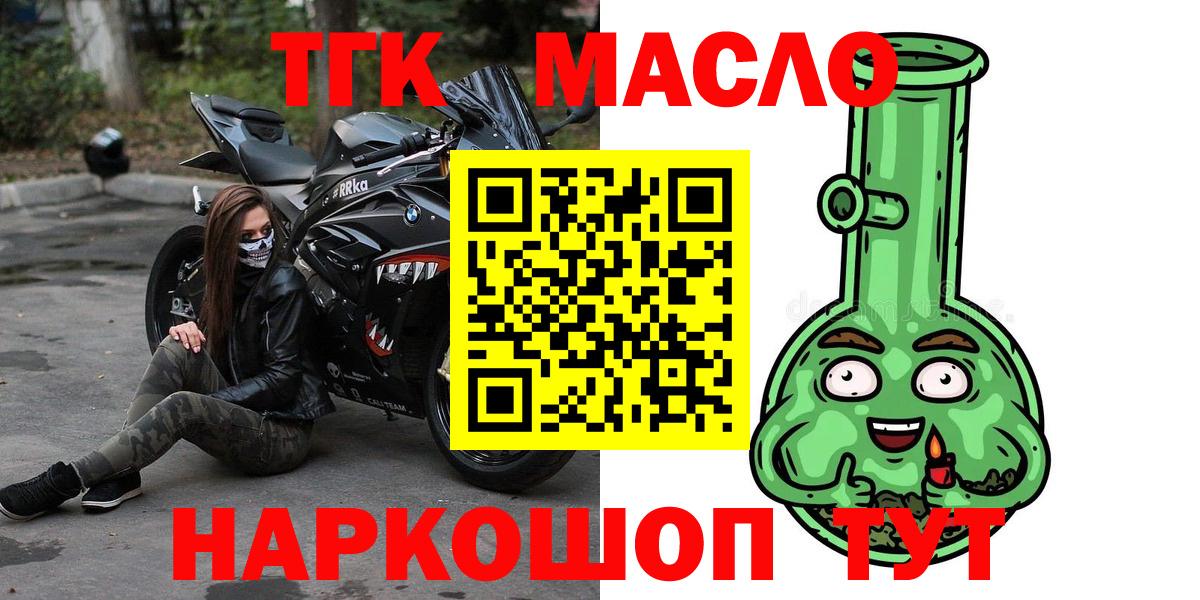 ТГК Wax  Вход с VPN  Геленджик 