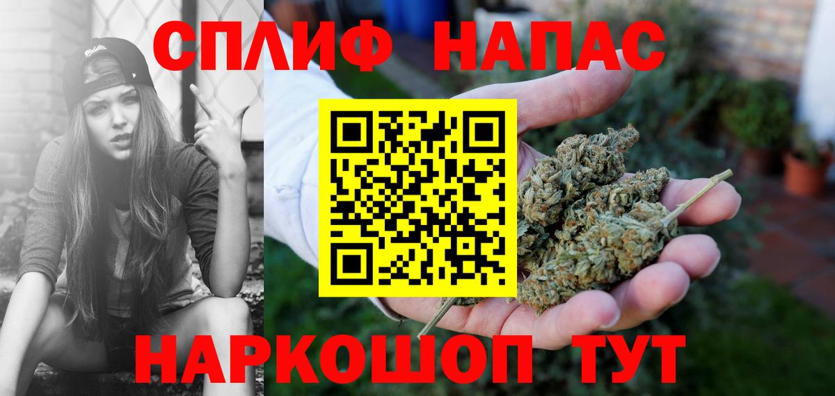 МАРИХУАНА White Widow  Бошки Шишки LSD WEED  Геленджик  Вход с VPN  Канабис конопля 